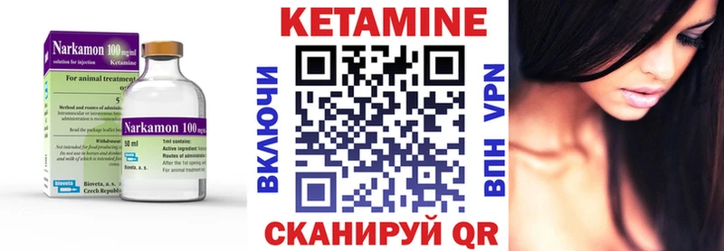 КЕТАМИН ketamine  Кимры 