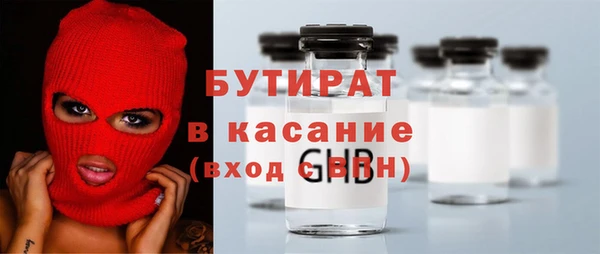 бутират Алексин
