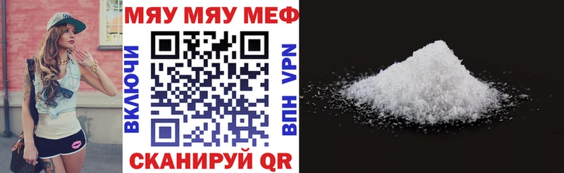 МЯУ-МЯУ mephedrone  МЕГА ссылка  Кимры 